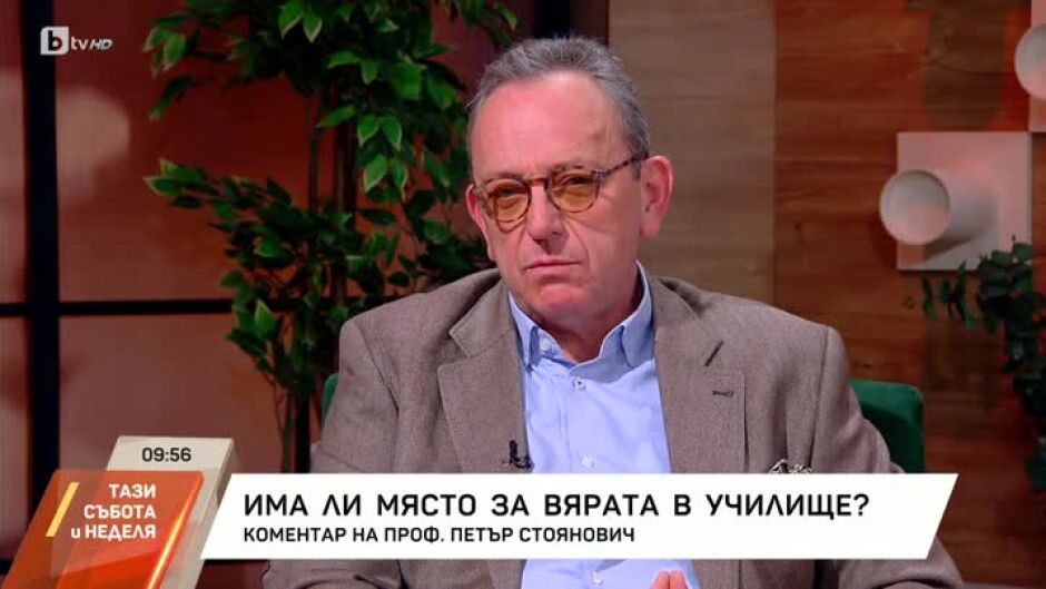 Има ли място за вярата в училище?