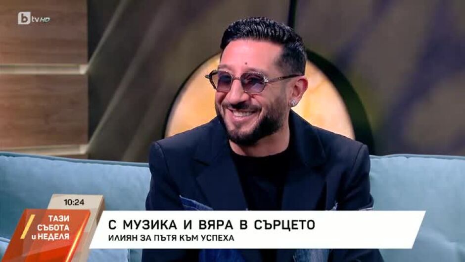 Илиян с музика и вяра в сърцето