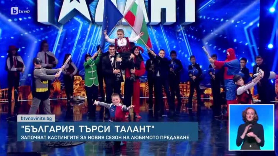 Най-голямото шоу за таланти се завръща в родния ефир