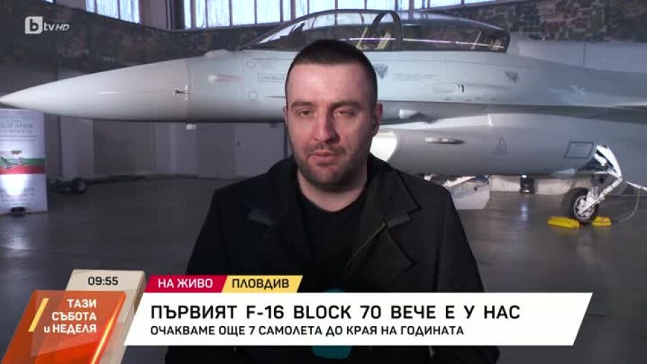 Първият F-16 BLOCK 70 вече е у нас