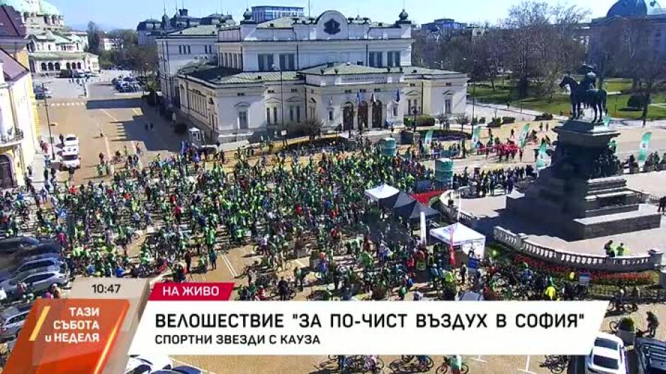 Велошествие "за по-чист въздух в София"