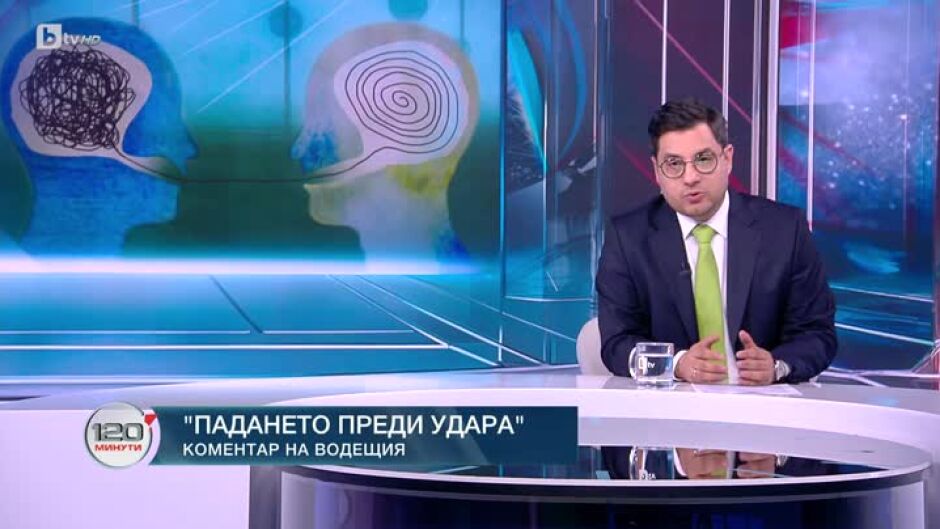 Коментар на водещия: Падането преди удара