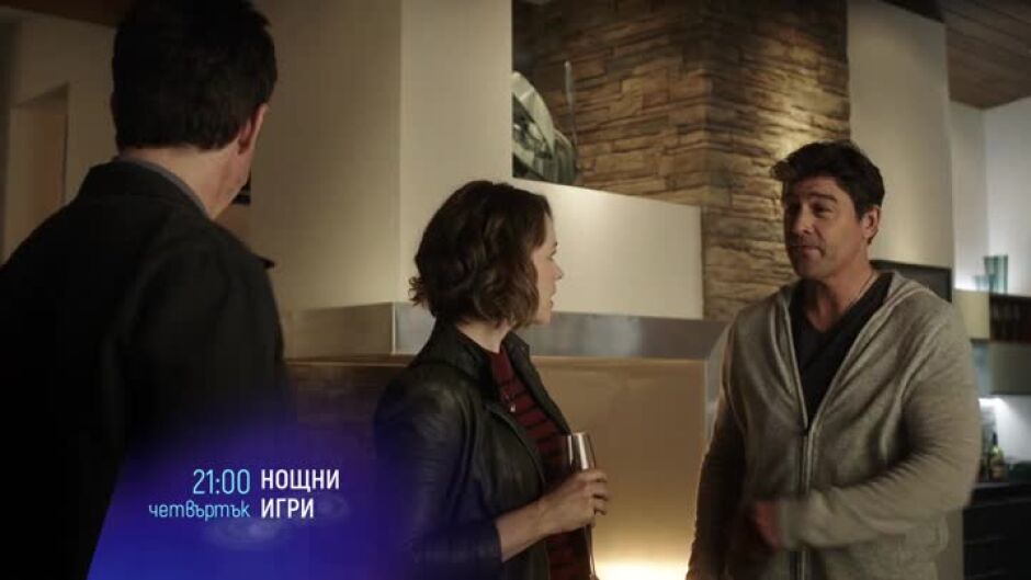 "Нощни игри" - четвъртък в 21ч по bTV Cinema