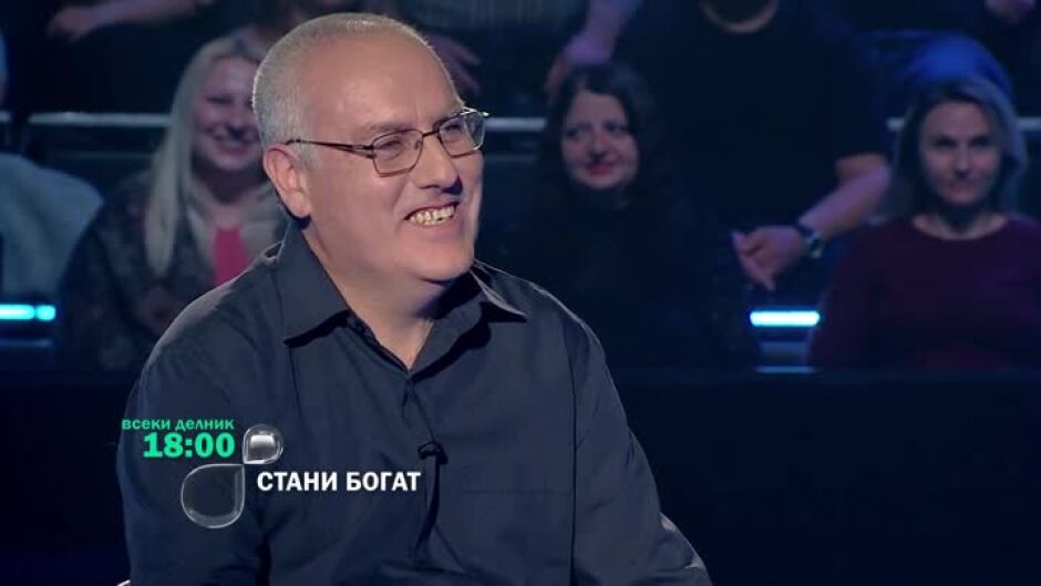 Гледайте "Стани богат" днес от 18 ч. по bTV