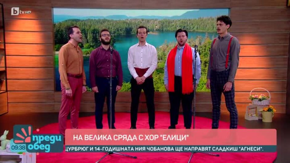Говорим за... Велика сряда