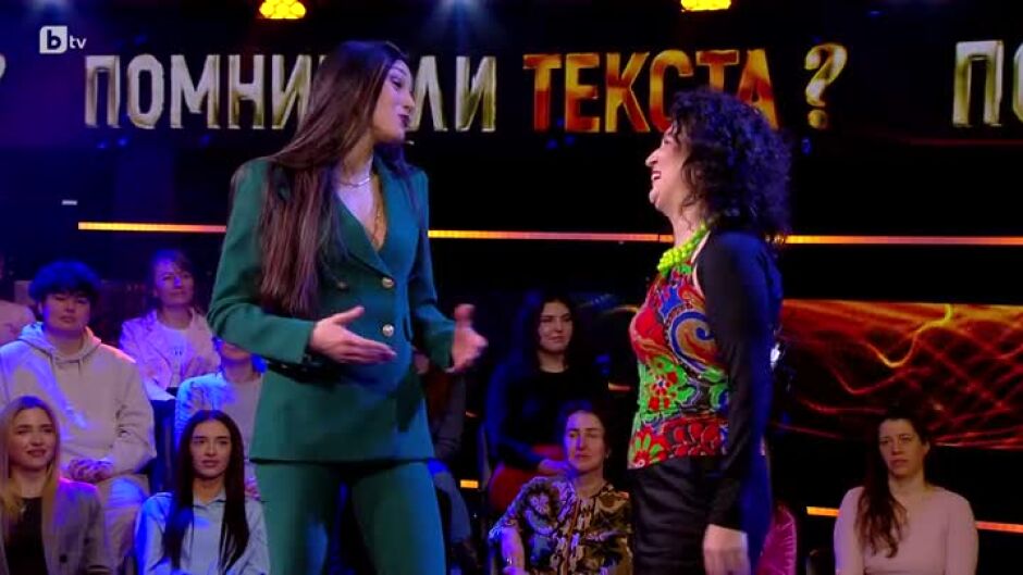 Помниш ли текста? - 17.04.2025 (2 част)