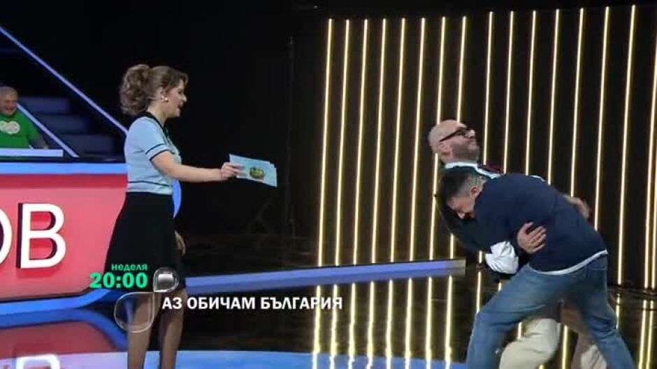 Гледайте "Аз обичам България" в неделя от 20 часа по bTV