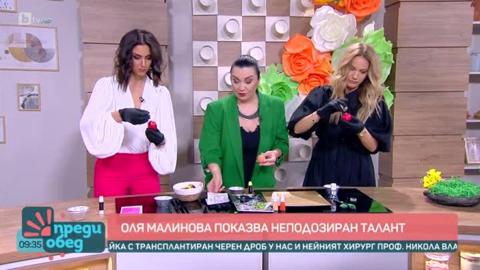 Говорим за... Как се боядисват яйца