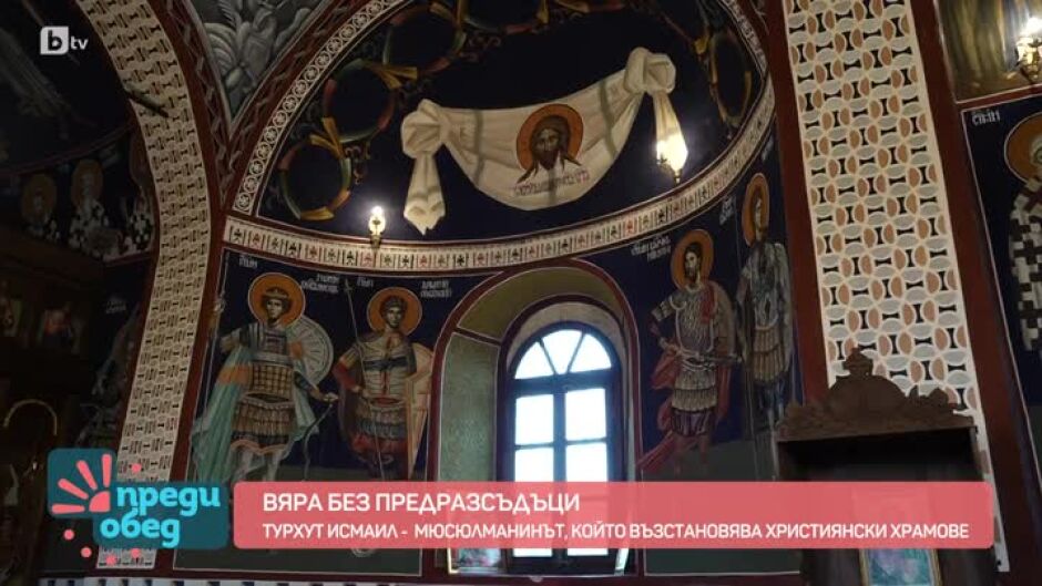 Вяра без предразсъзъци