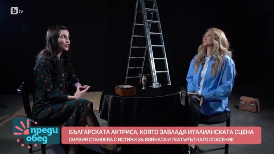 Силвия Станоева - българската актриса, която завладя италианската сцена