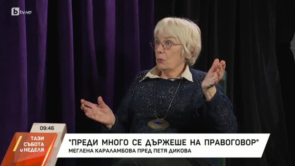 Насреща Петя Дикова: Среща с Меглена Караламбова
