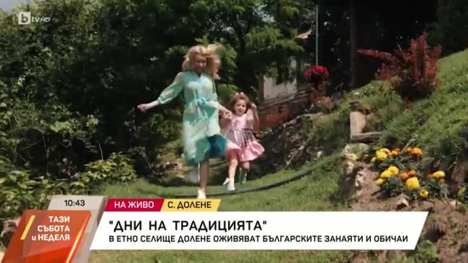 "Дни на традициите" в село Долене