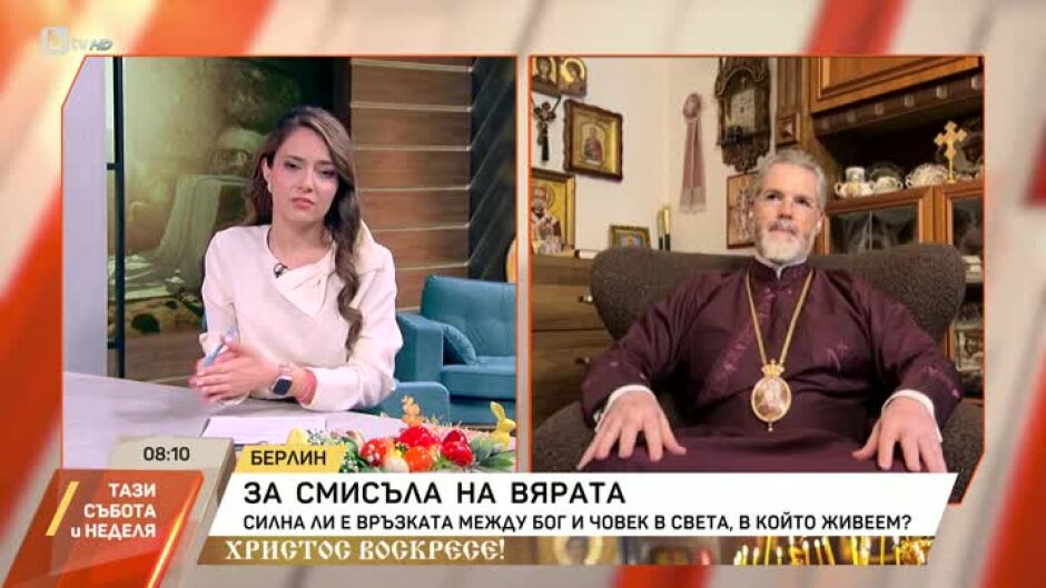 За смисъла на вярата