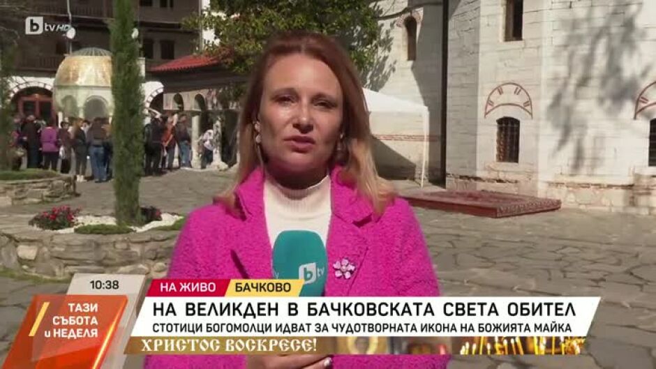 На Великден в Бачковския манастир