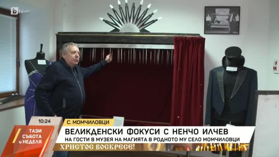 Великденски фокуси с Ненчо Илчев