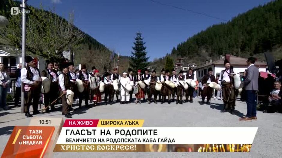 Величието на родопската каба гайда