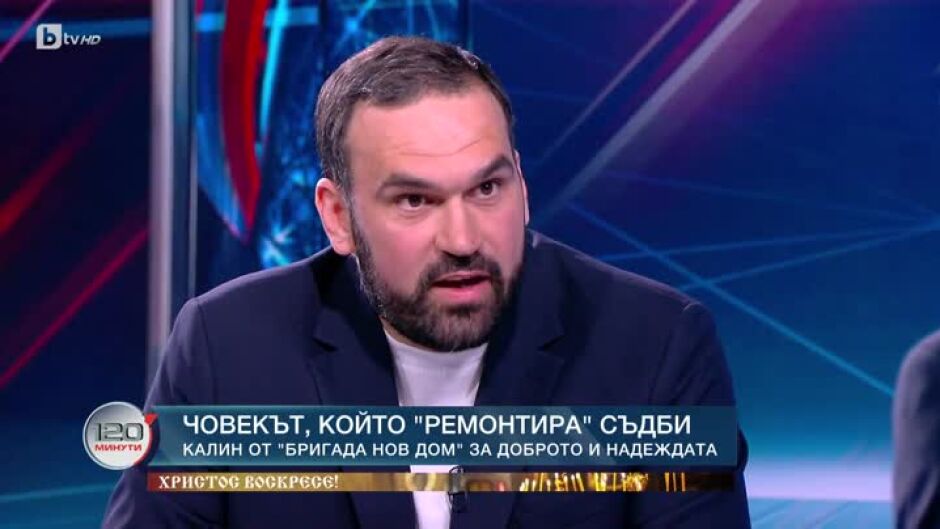 Когато светлината не стига до нечий дом, той и "Бригада Нов дом" я носят със себе си