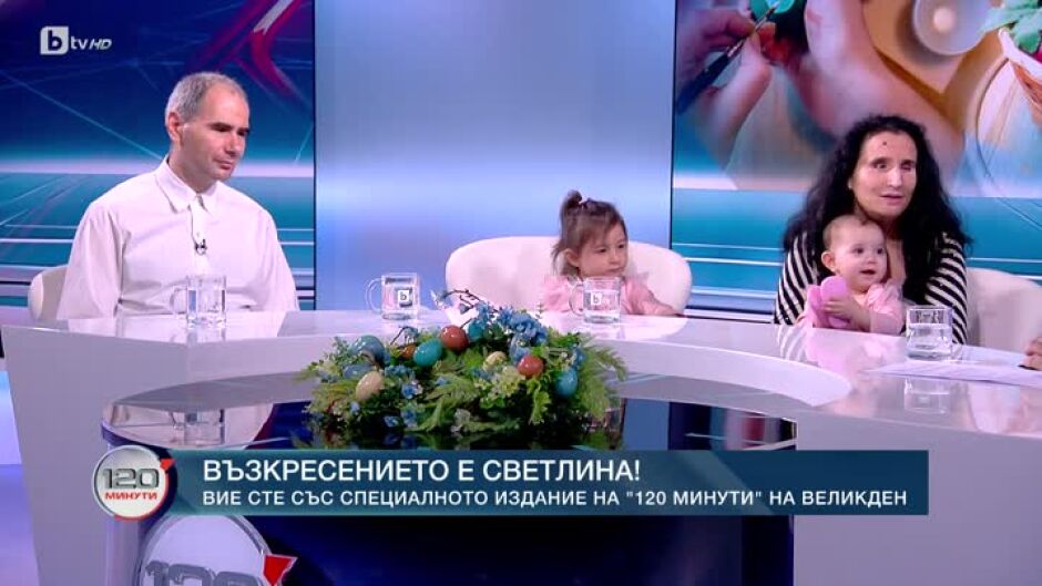Семейството на Бени и Боги - най-хубавото се вижда само със сърцето