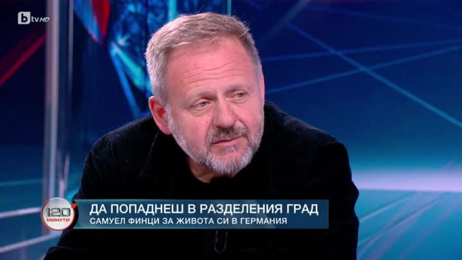 Самуел Финци: Никога не се взимам насериозно