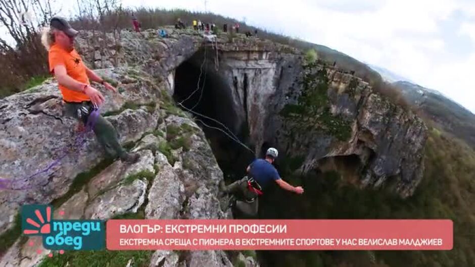 „Влогър: екстремни професии“: Един ден с пионера в екстремните спортове Велислав Малджиев