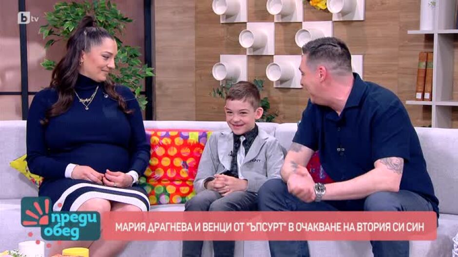 Мария Драгнева и Венци от "Ъпсурт" в очакване на втория си син