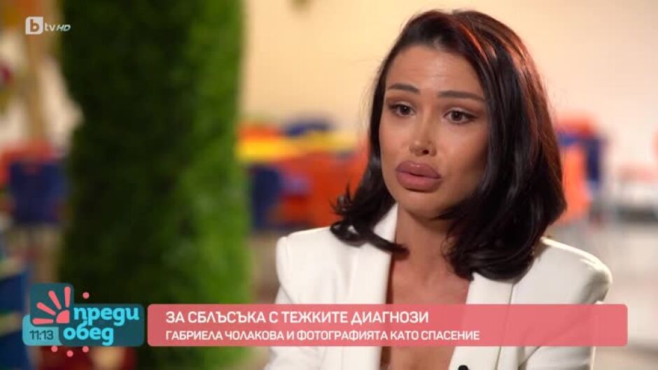 За сблъсъка с тежките диагнози