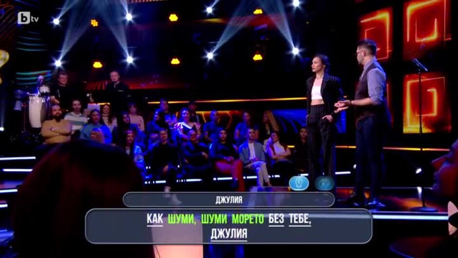 Помниш ли текста? - 24.04.2024 (3 част)