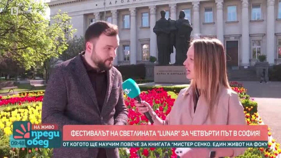 Фестивалът на светлината LUNAR за четвърти път в София
