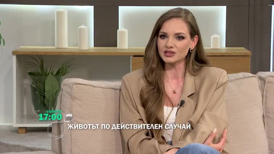Тази събота красотата ще спаси света - Нанси Карабойчева в "Животът по действителен случай"