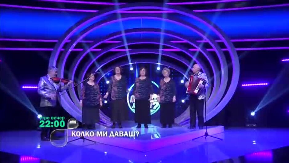 Гледайте "Колко ми даваш?" утре вечер от 22 часа по bTV