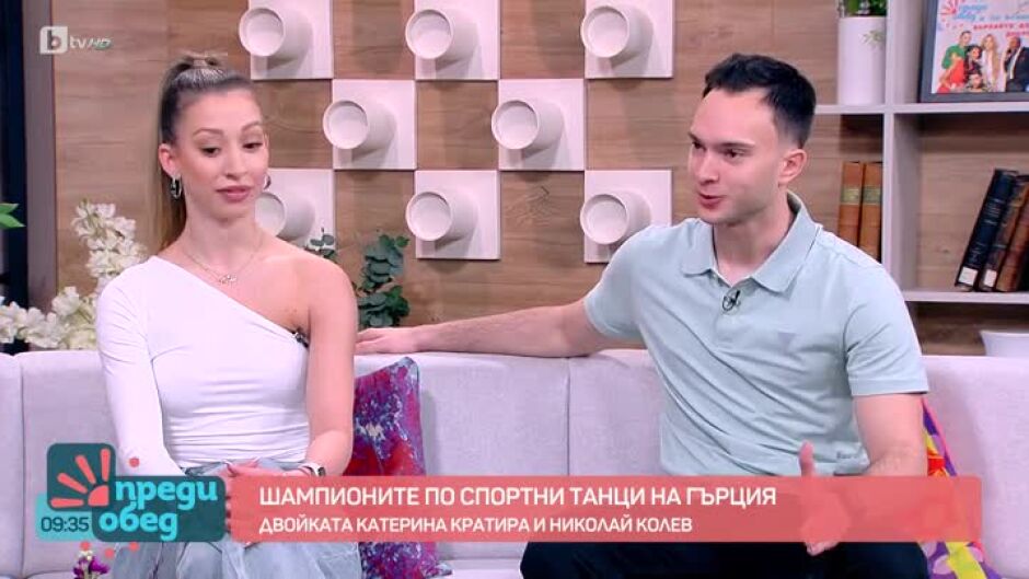 Те са шампиони по спортни танци на Гърция!