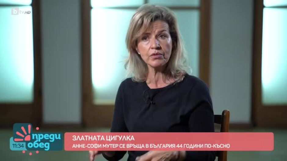 Как Караян открива "златната цигулка" Анне-Софи Мутер