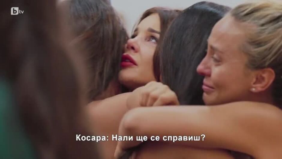 Мартина, Анна-Мария и Силвия се сбогуват с останалите момичета