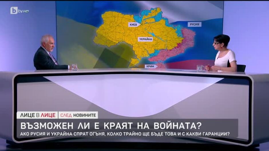 Възможен ли е краят на войната?