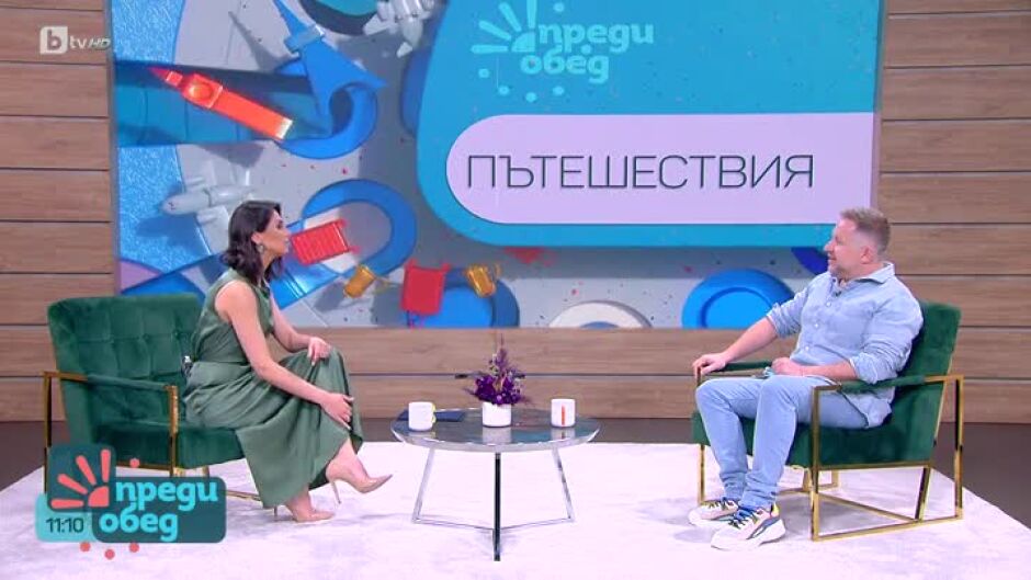 Приключения с Живко Константинов