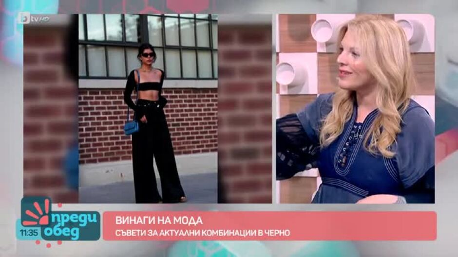 Мода: Съвети за актуални комбинации в черно
