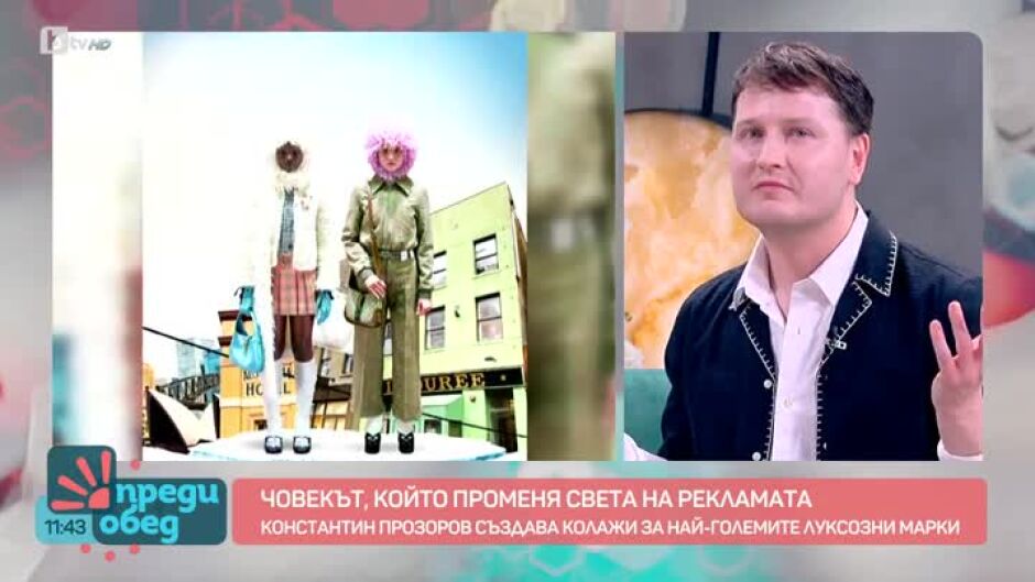 Човекът, който променя света на рекламата