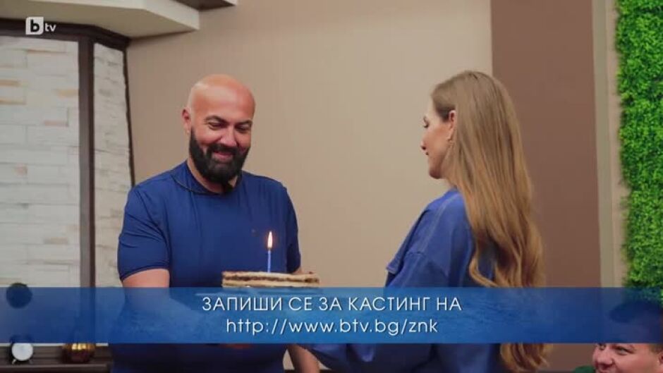 Торта за двама: Славко и Нанси празнуват заедно