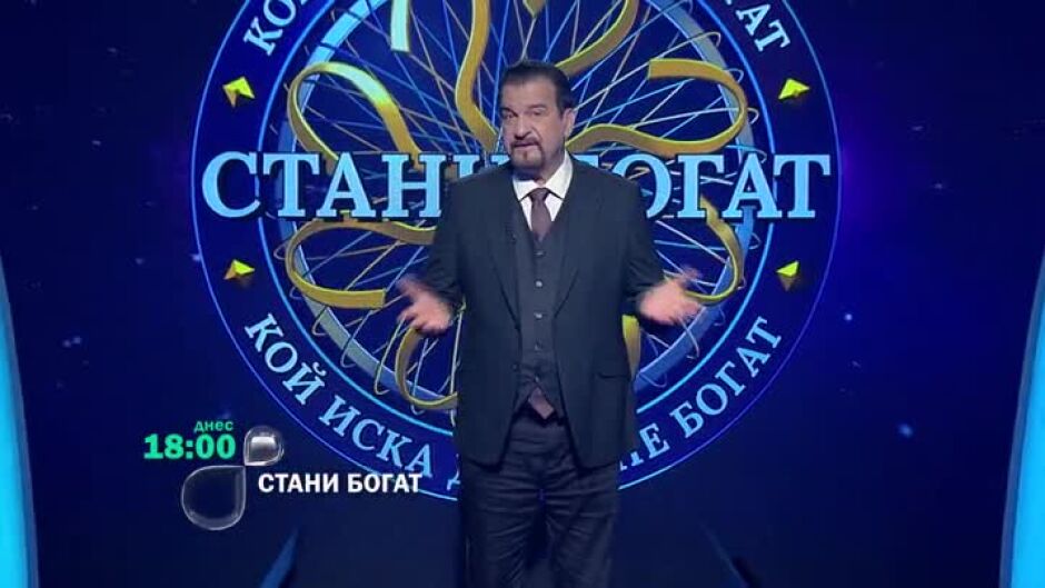 Днес в "Стани богат": Кои са новите седем чудеса на света?