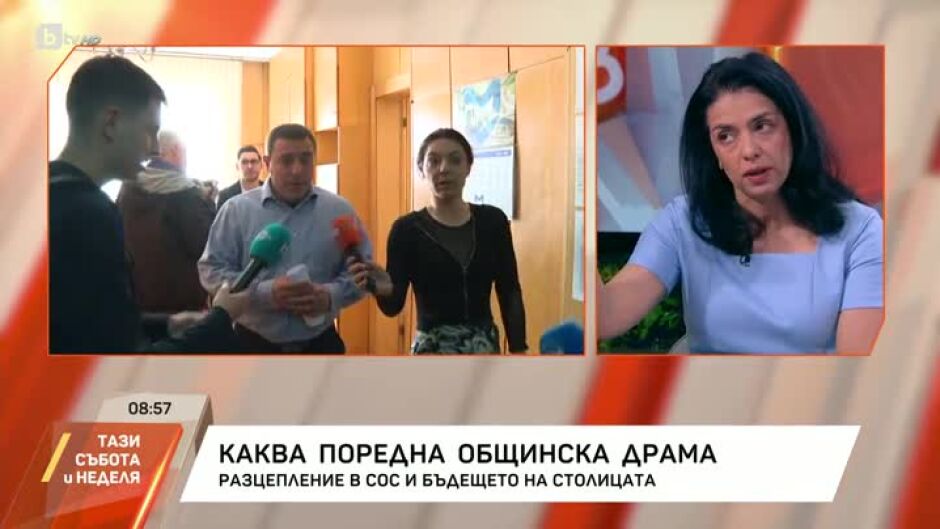 Разцепление в СОС и бъдещето на столицата