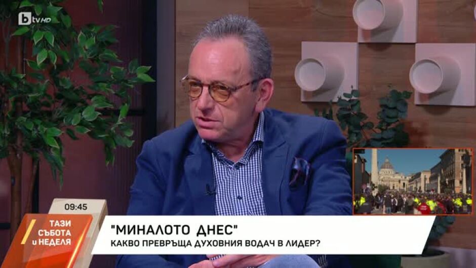 Миналото днес: Какво превръща духовния водач в лидер?
