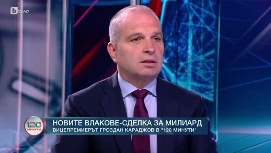 "Време за отговори" с вицепремиера и министър на транспорта и съобщенията Гроздан Караджов