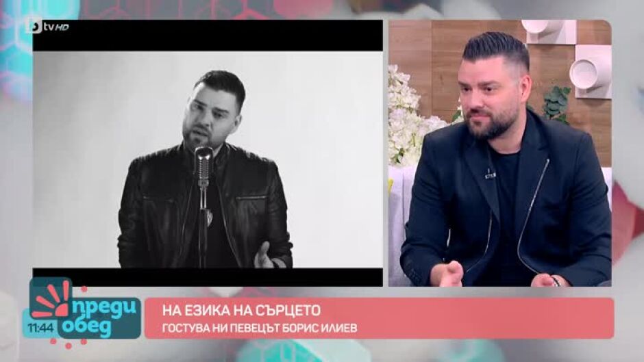 Музика на езика на сърцето