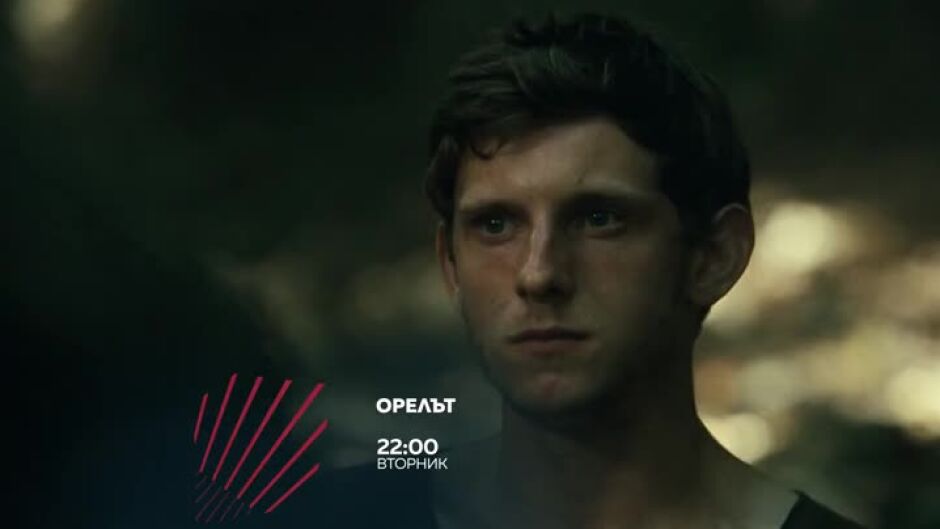 "Орелът" в "Бандата на екшън" вторник от 22 ч. по  bTV Action