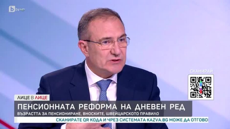 Пенсионната реформа - на дневен ред