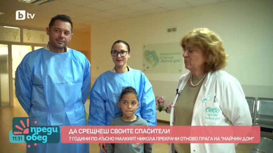 Никола, малкият син на майстор Данчо от "Бригада Нов дом" - 80 дни между кувьоза и дома (ВИДЕО)