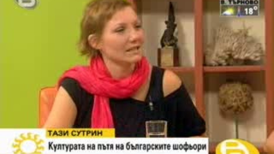 Културата на пътя на БГ шофьорите