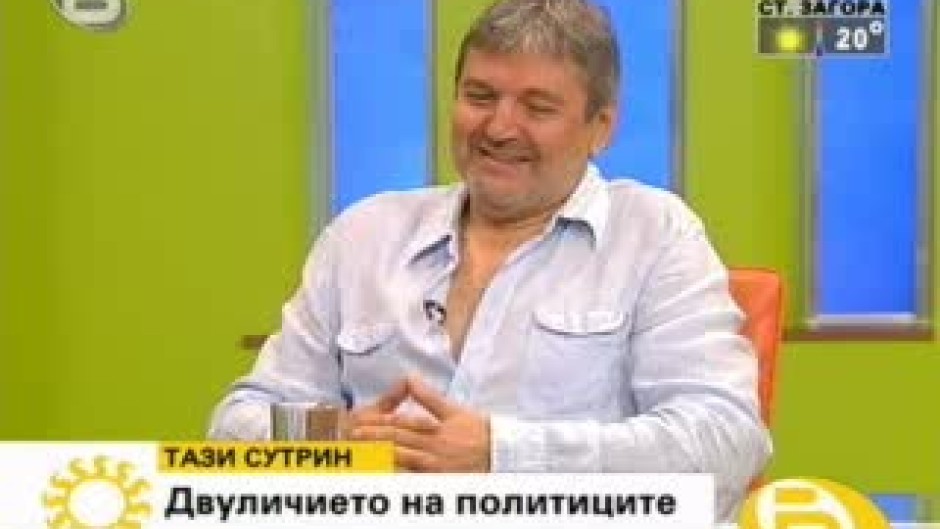 Двуличието на политиците