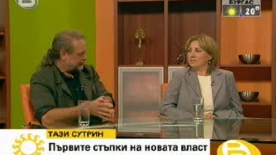 Първите стъпки на новата власт