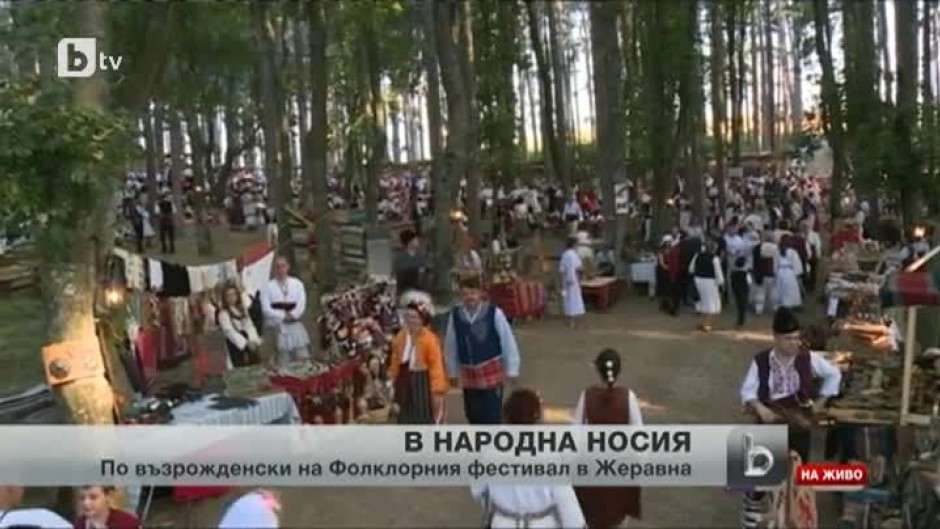 Всички в народни носии